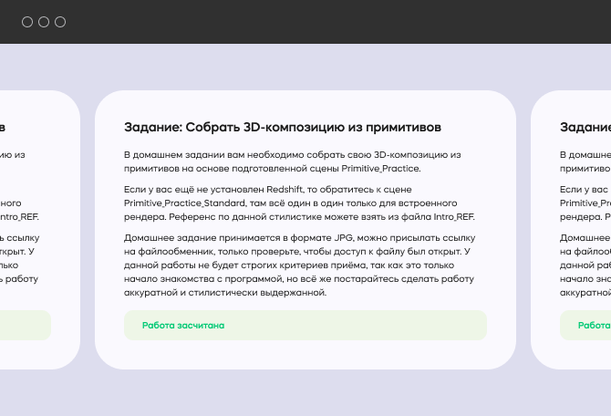Скриншот